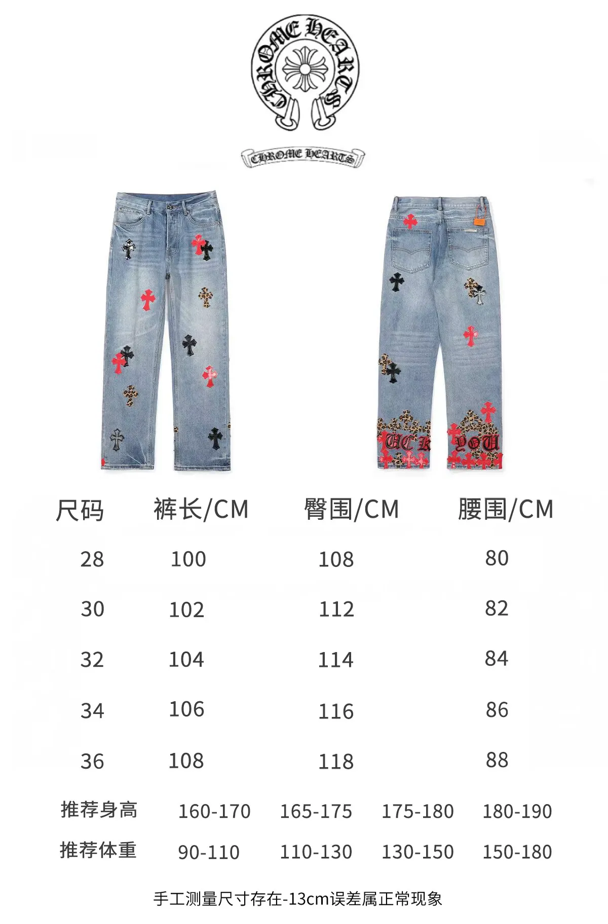 P280 Chrome Hearts blue denim with red black panther pattern multi-leather jeans. CH jeans need to be washed and then disassembled and hand-stitched with sheepskin cross leather and then spliced ​​to complete. The whole piece has too many craftsmanship to explain. The patchwork cross pattern is embellished, and the high-waisted washed jeans! ! Absolutely high-end luxury products, god-level single products and super popular products, made with top heavy industry, a must-see magic weapon. Customized hardware. The fabric is thick and soft after washing. It has good breathability. Customized small leather label. Unique design. The details are simple and elegant, and the workmanship is exquisite. The entire trousers are neatly routed and the details are in place! It’s so cool that both men and women can easily control the genderless trend! Color: Blue Size: 28 30 32 34 36